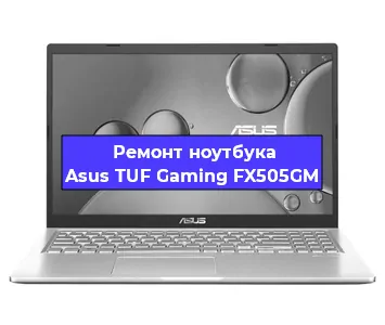 Замена экрана на ноутбуке Asus TUF Gaming FX505GM в Екатеринбурге